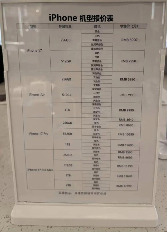 iPhone降价 胖东来联系顾客退差价 践行美好理念保障权益