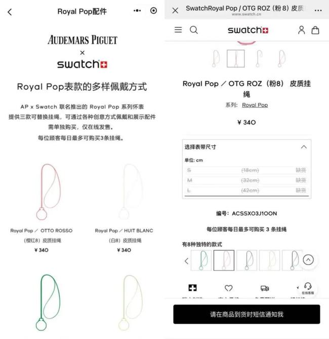 Swatch联名款溢价1万块 黄牛提前排队抢购