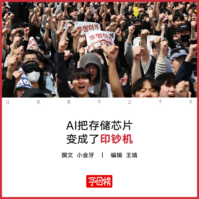 博主:韩国存储造富神话快传到中国了