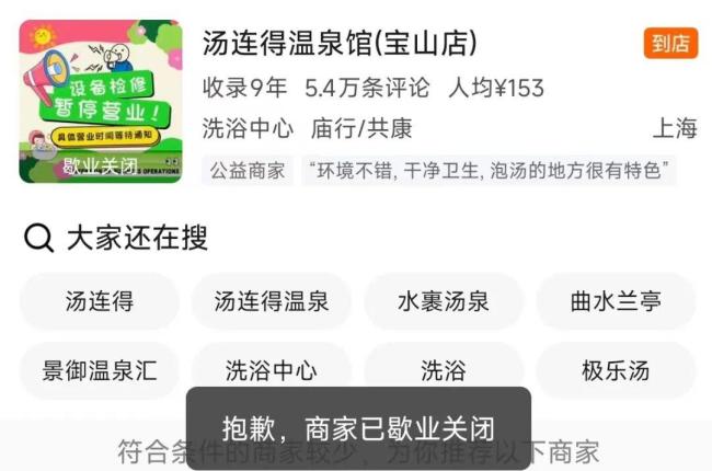 年轻人把澡堂子玩成了社交顶配