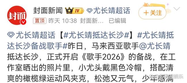 张碧晨歌手路透 彩排状态引关注
