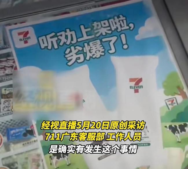 711广告将“夯爆了”写成“劣爆了”