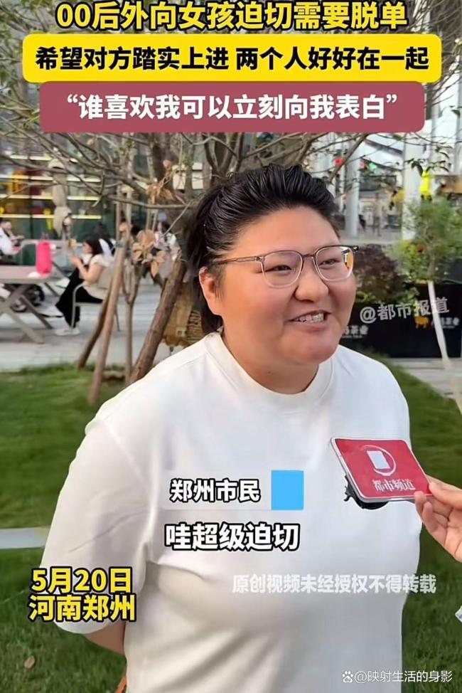 00后外向女孩：喜欢我可以立刻表白